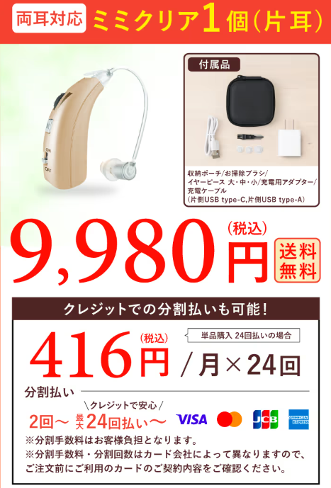 9,980円